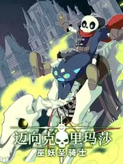 老铁家宴 综艺海报